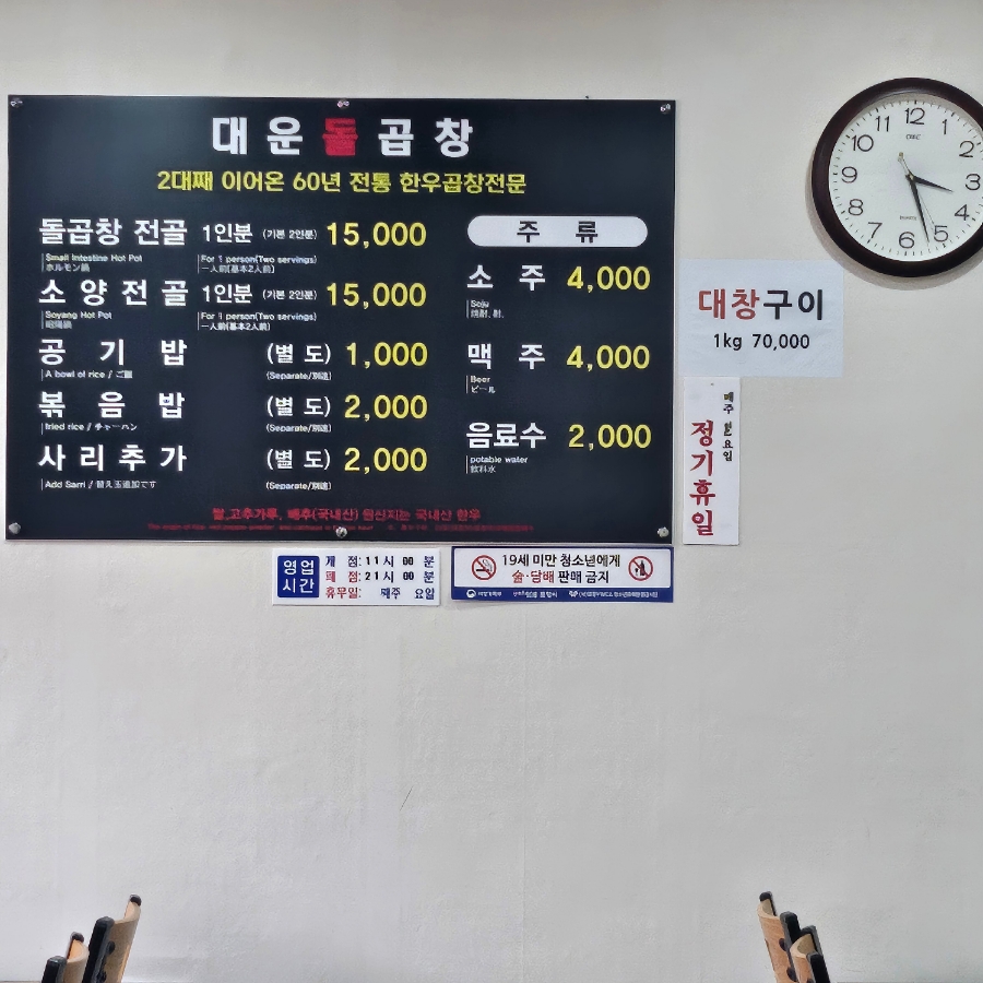 대운돌곱창 이미지