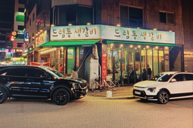 드럼통생갈비 이미지