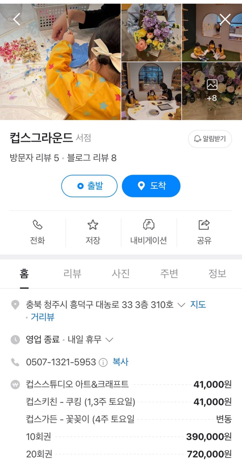 컵스그라운드 이미지