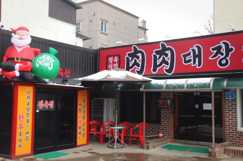 정육대장 이미지
