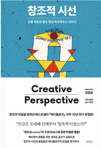 창조시선 이미지