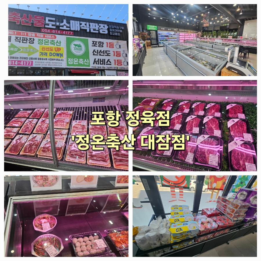 정온축산 이미지