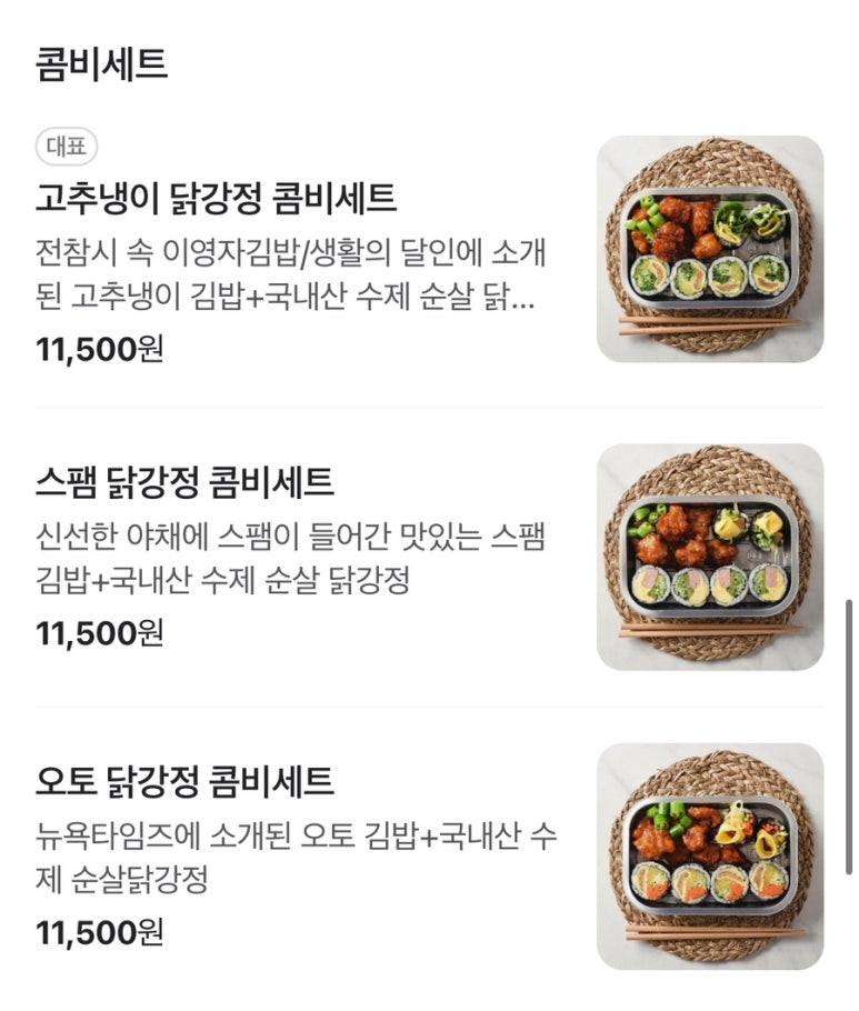 오토김밥&닭강정수원 이미지
