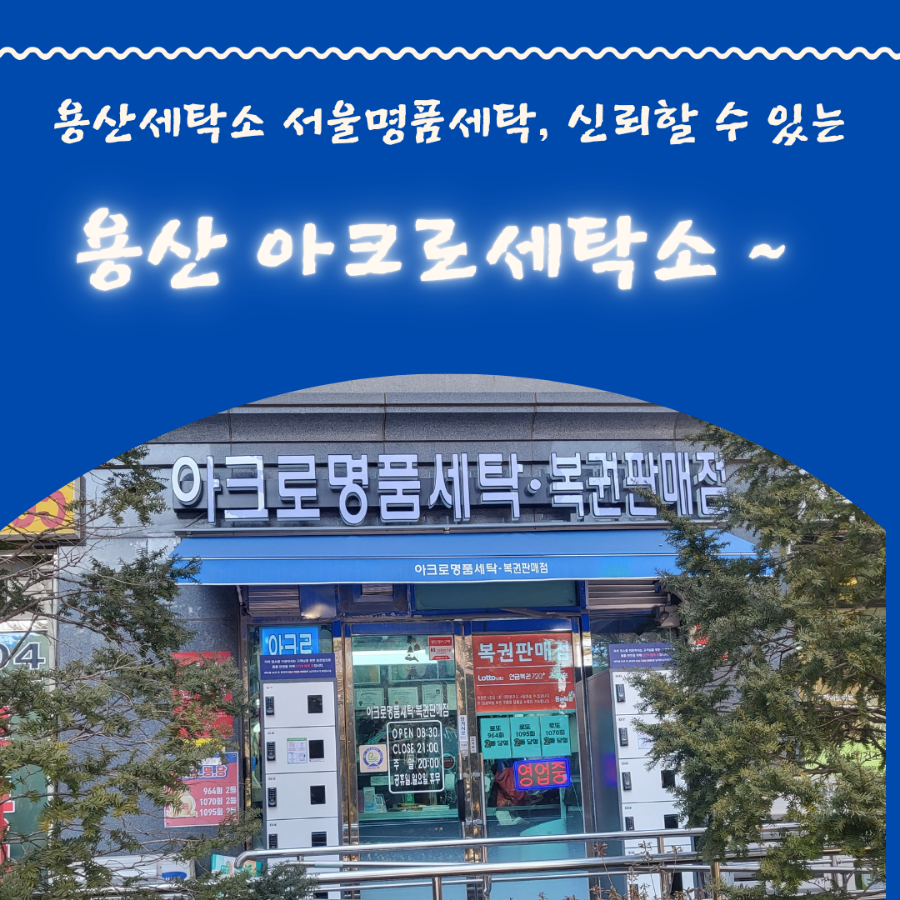 명성세탁소 이미지
