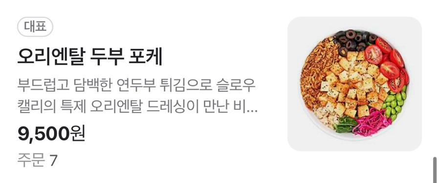 슬로우캘리양재포이점 이미지