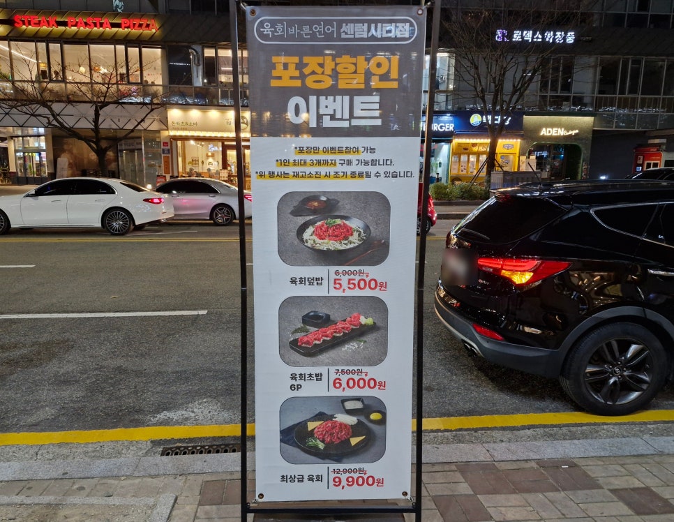 육회바른연어 센텀시티점 이미지