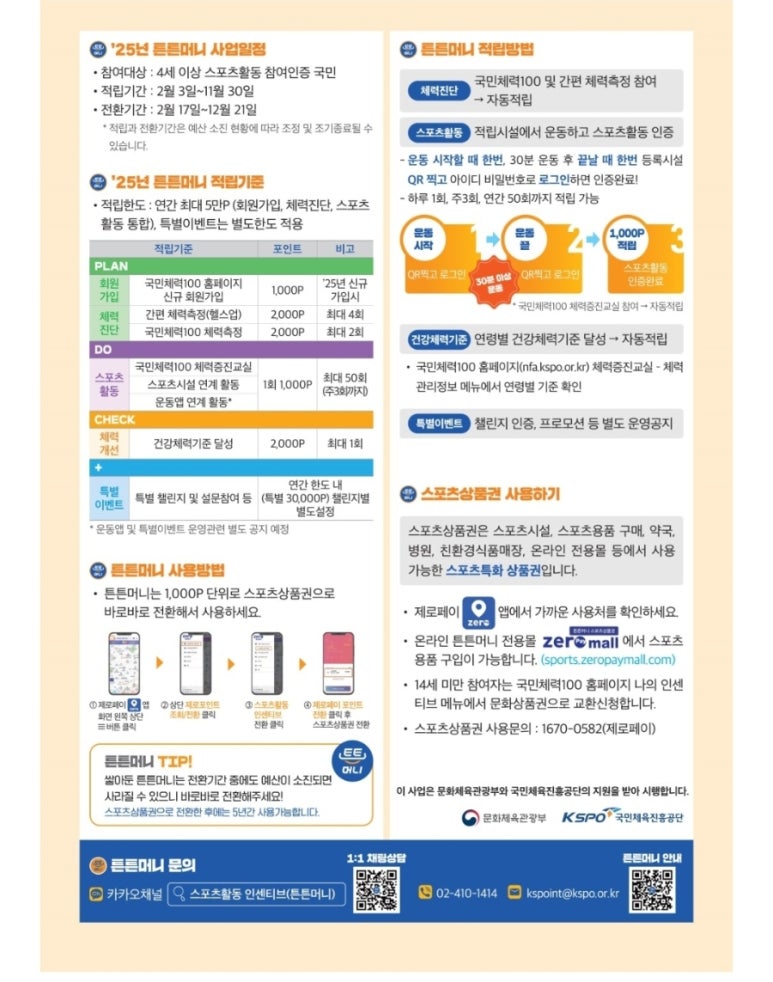 튼튼운동센터 이미지
