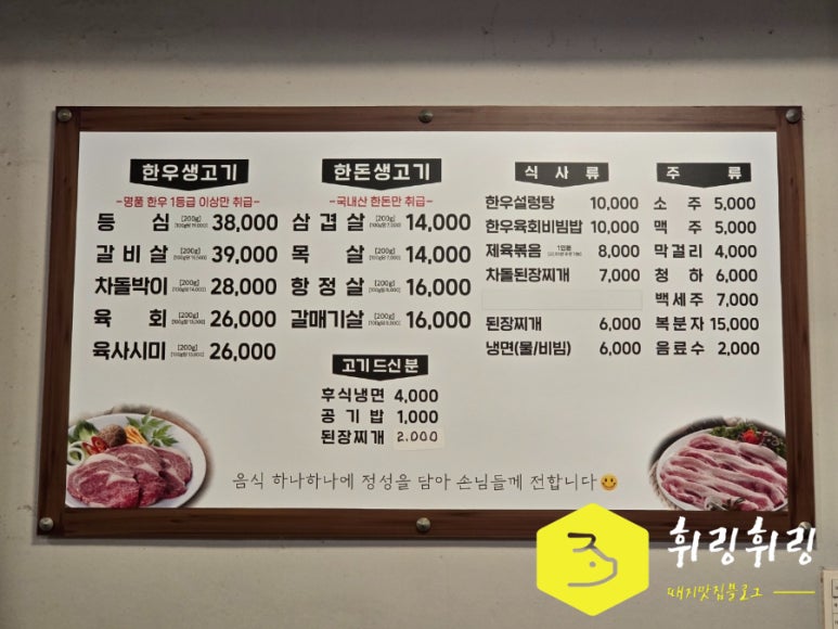 한우리정육점 이미지