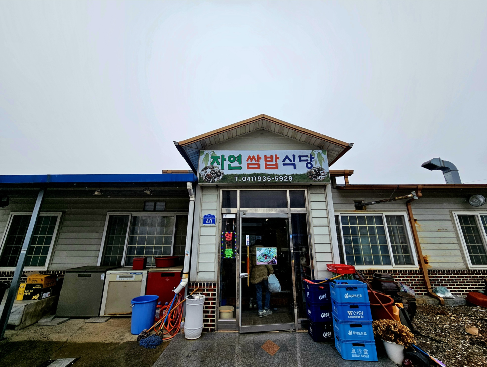 자연쌈밥식당 이미지