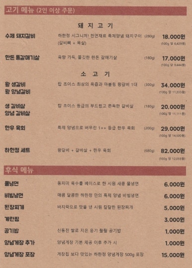 하한정 이미지