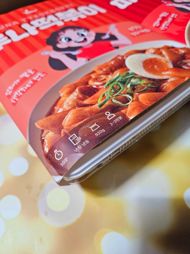 엠지떡볶이 이미지