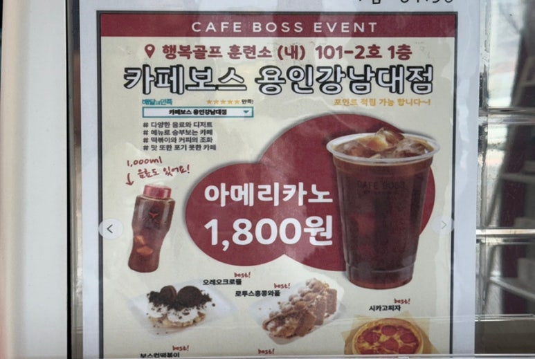 카페보스용인 이미지