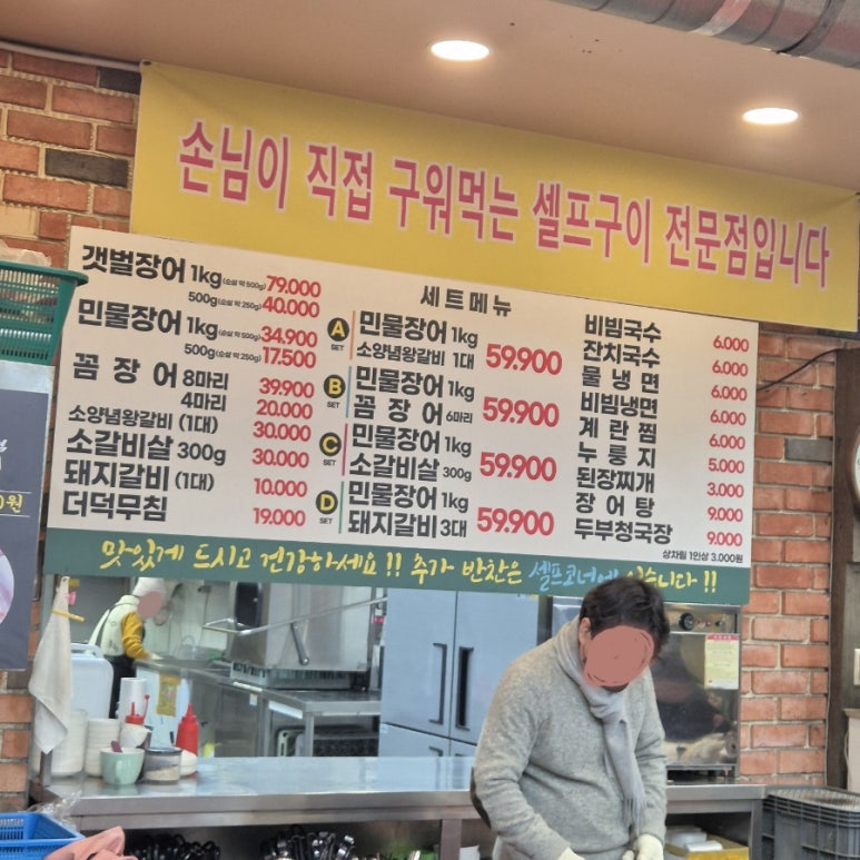 힘센풍천민물장어직판장 이미지