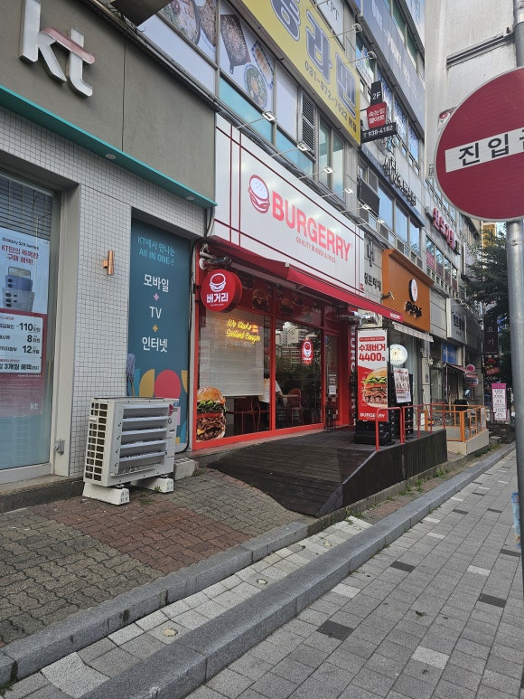 버거리 고양행신점 이미지
