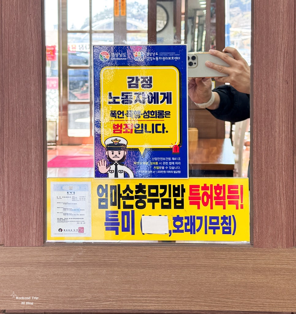 엄마손충무김밥 이미지