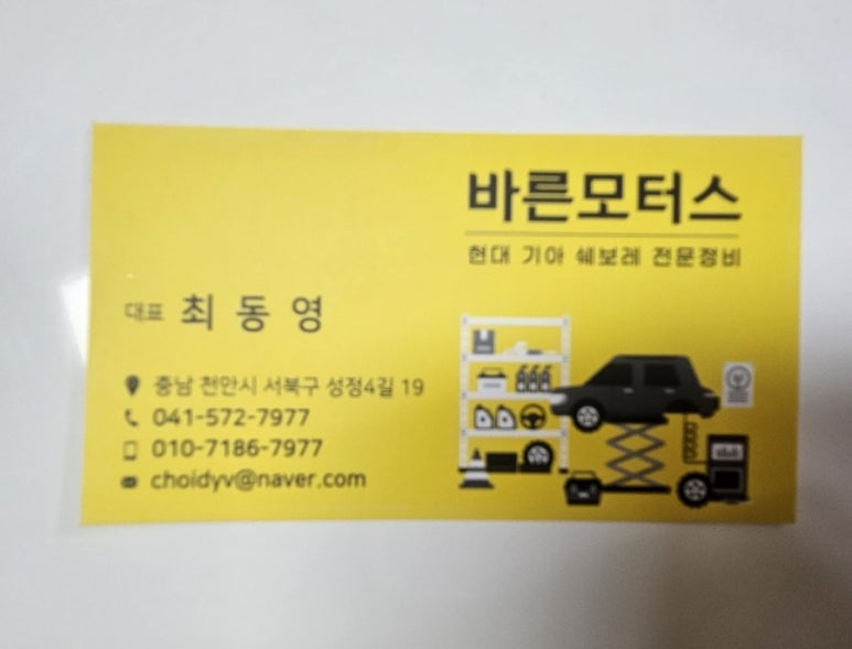 바른모터스 이미지