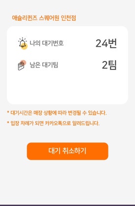 애슐리퀸즈스퀘어원 이미지