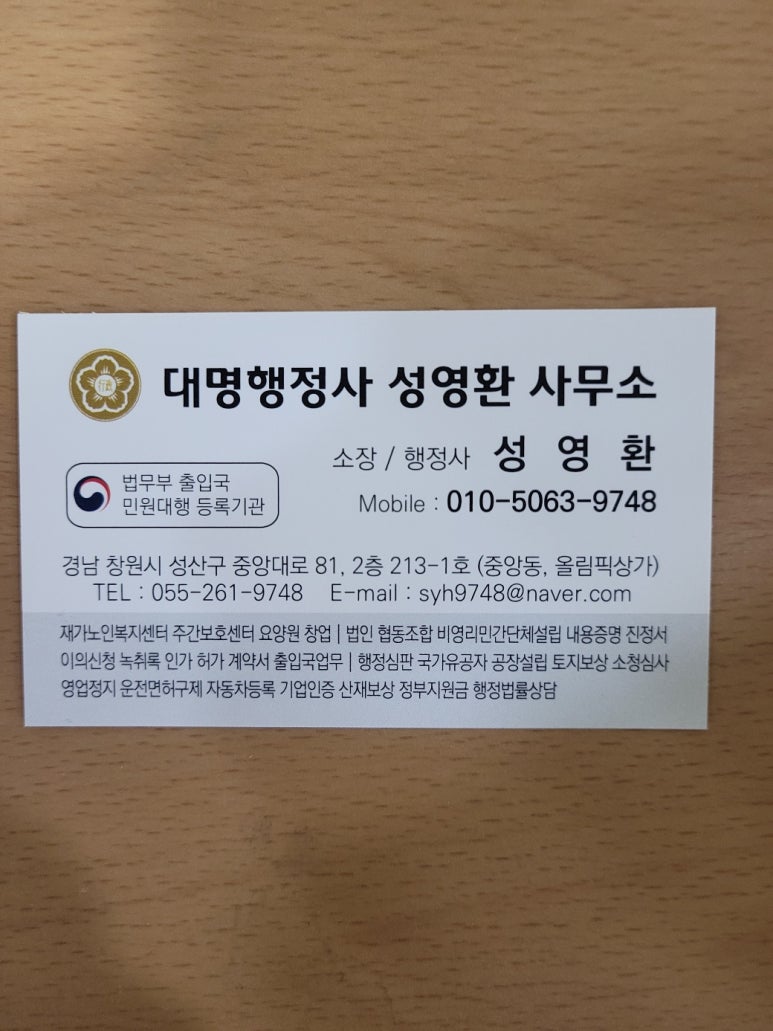 대명행정사 이미지