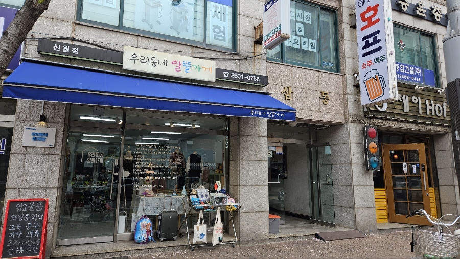 나눔우리 이미지