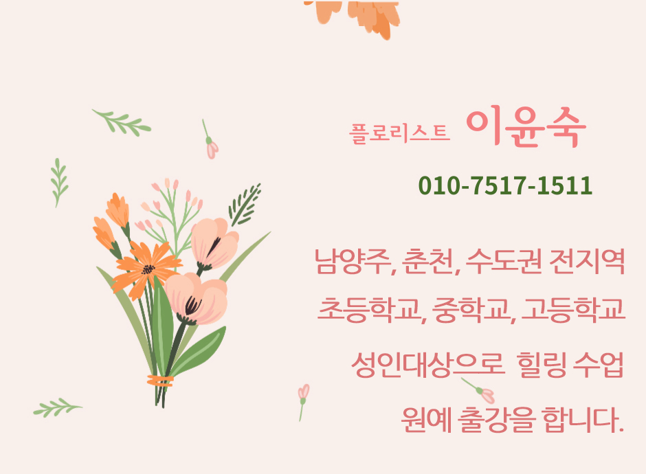 마음한송이플라워 이미지