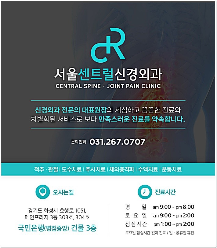 서울신경외과의원 이미지