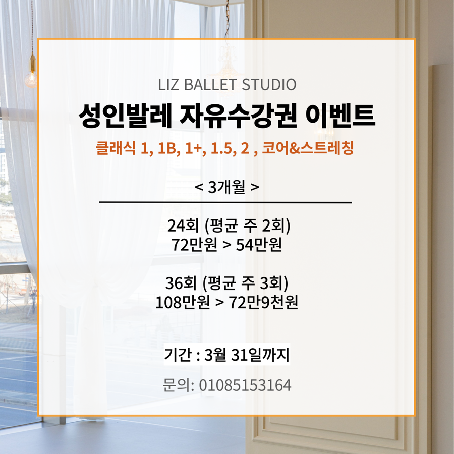 발레스튜디오봄 이미지