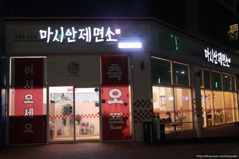 친정칼국수 이미지