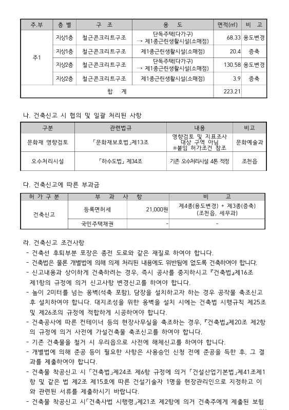 리인건축사사무소 이미지