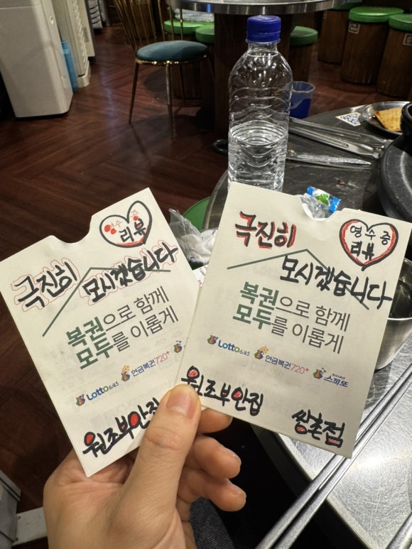 원조부안집광주쌍촌점 이미지