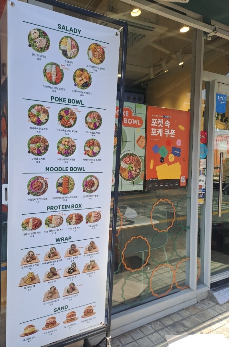 샐러디숙명여대점 이미지