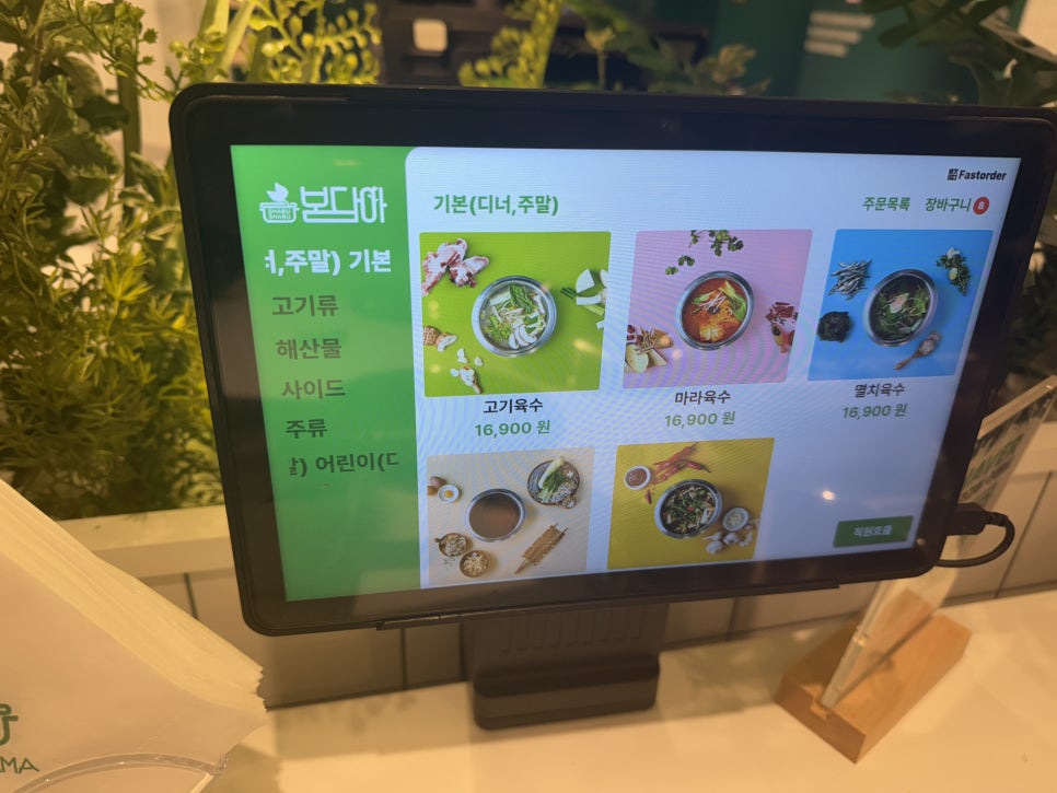 봄담아 하남점 이미지