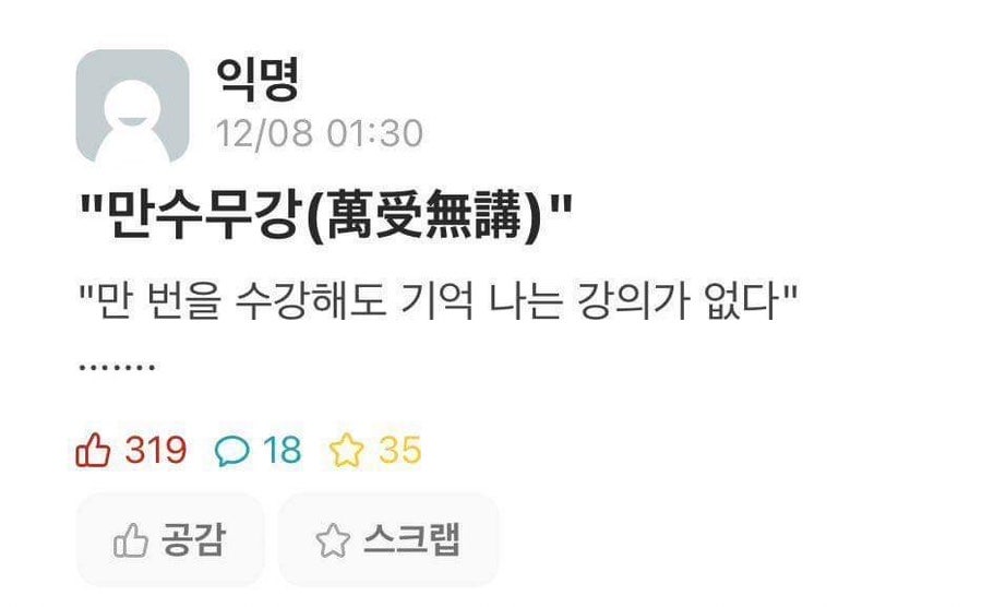 만수무강 이미지