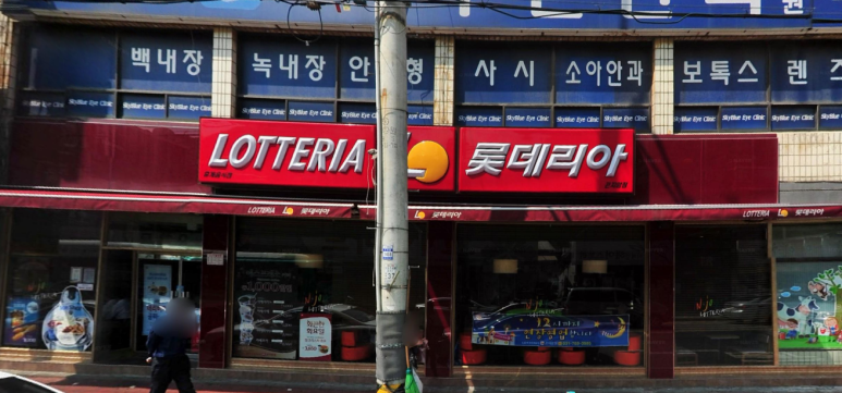 광동세탁소 이미지
