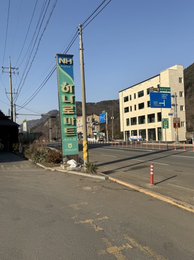 구천동농협하나로마트 리조트점 이미지
