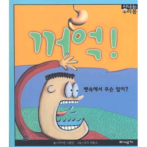 월드할인마트 이미지