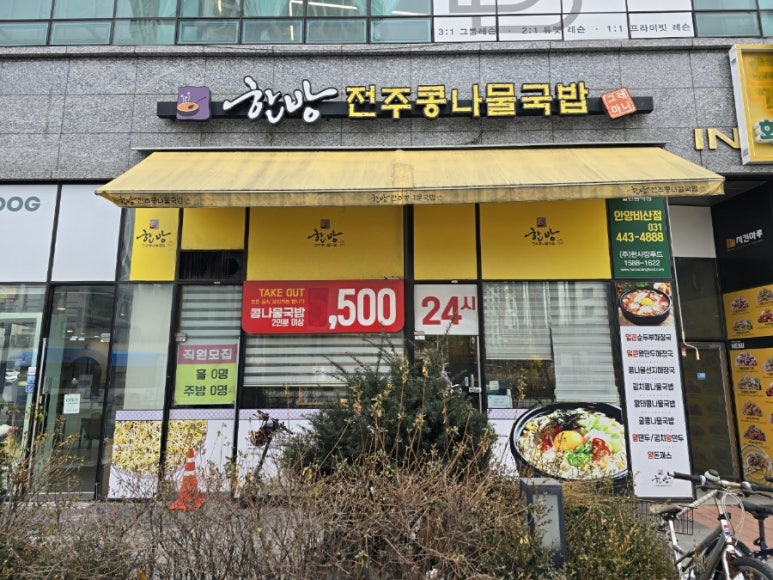 국이오 비산점 이미지