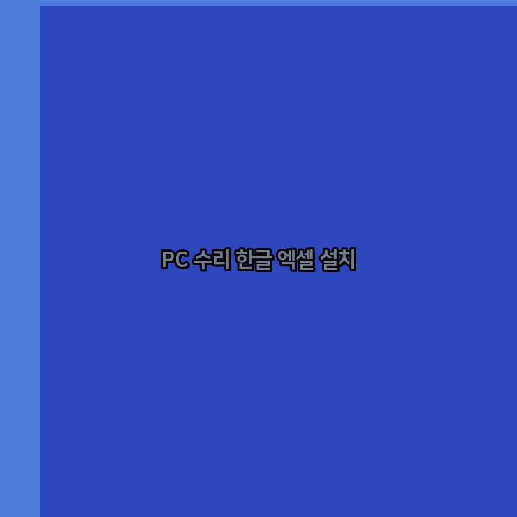 컴퓨터수리24 이미지
