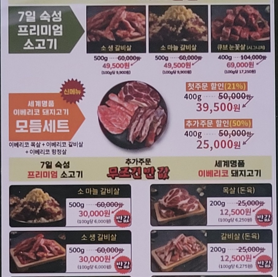 담가화로구이구리갈매점 이미지