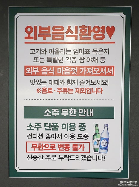 엉터리무한대패울산태화점 이미지