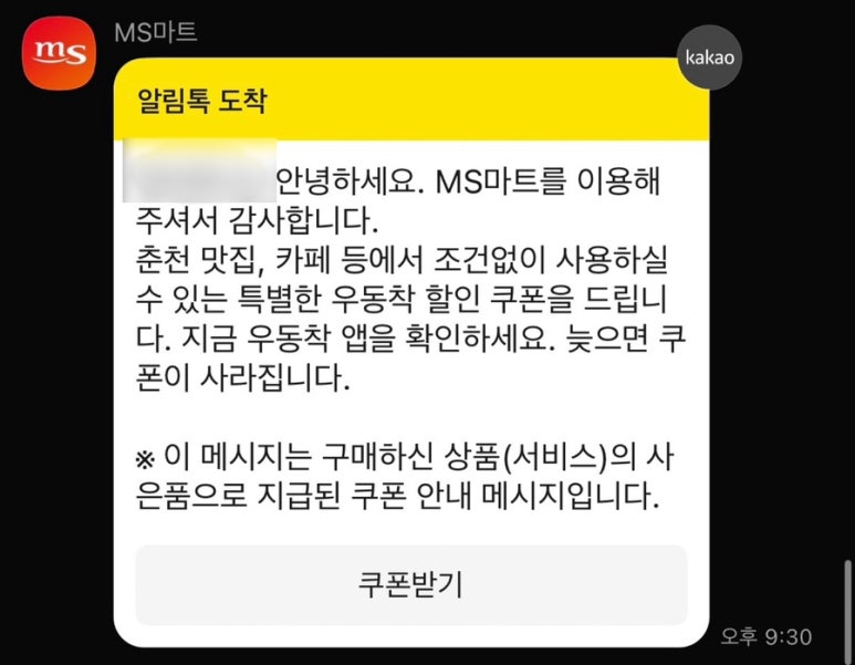 매일마트 이미지