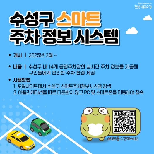 수성시스템 이미지