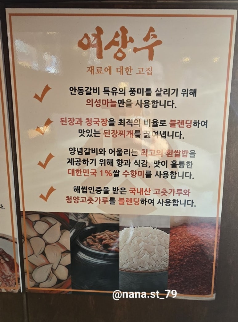 여상수 박달점 이미지