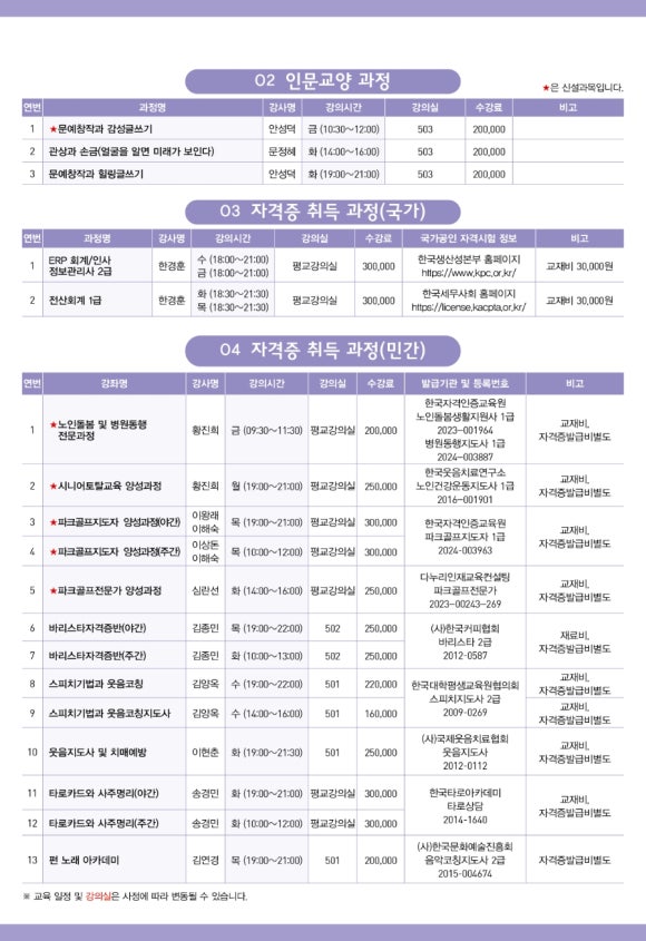 돌봄평생교육원 이미지