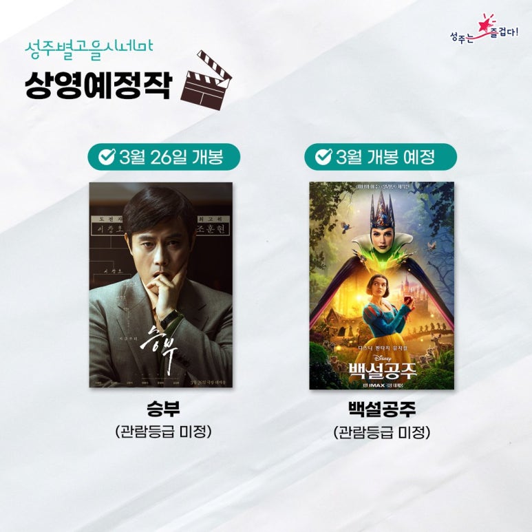 별고을시네마 이미지