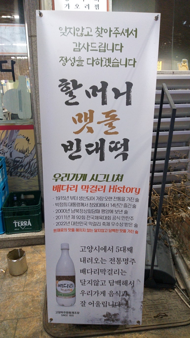 멧돌전 이미지
