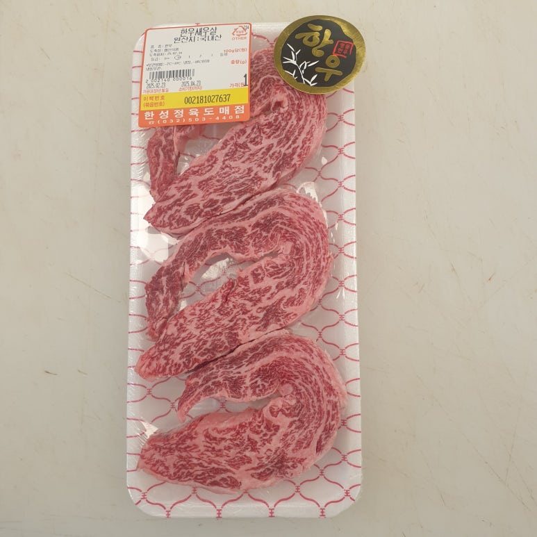 한성정육도매점 이미지