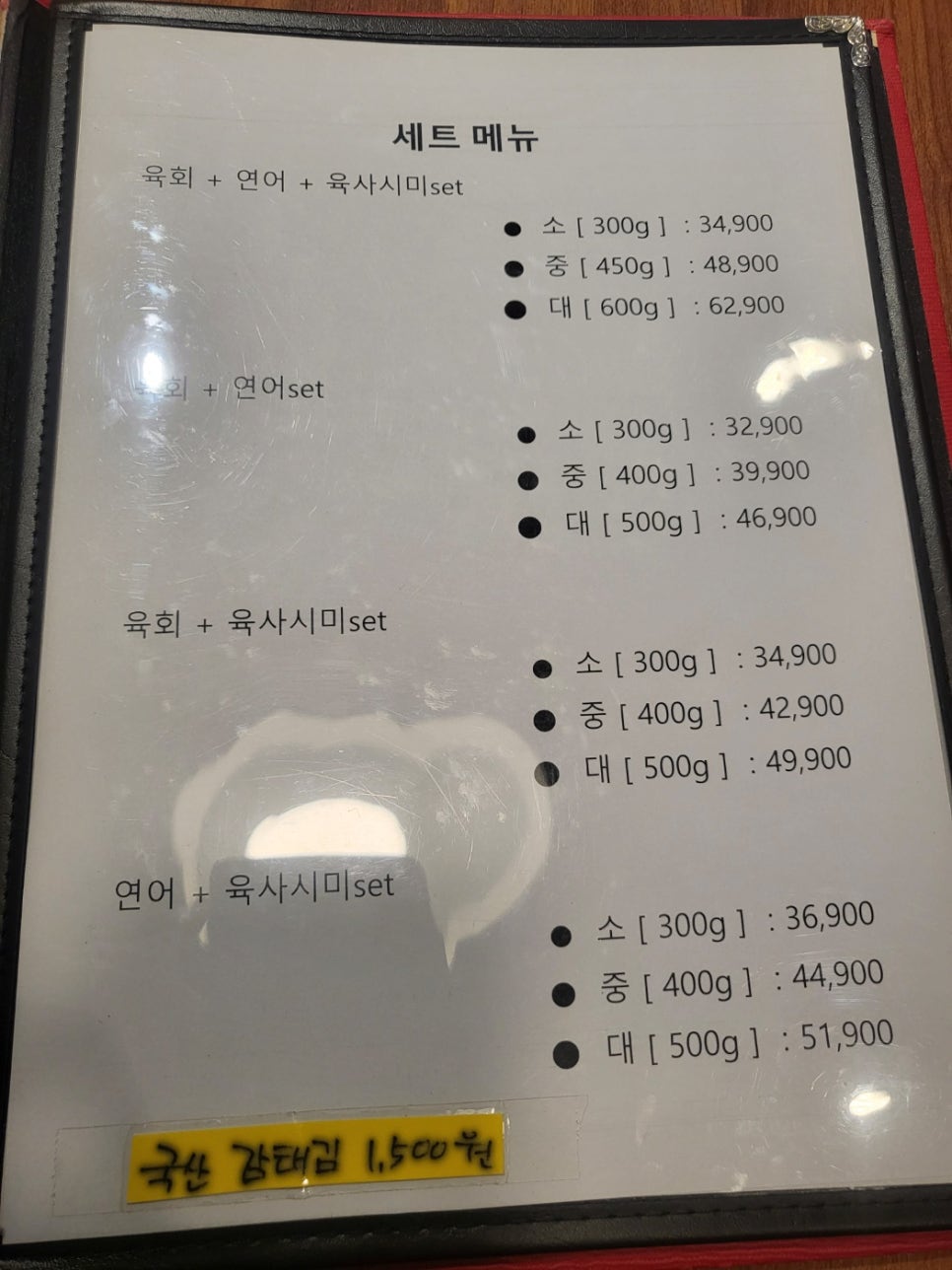 육회왕김연어 이미지
