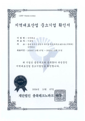 산전테크 이미지