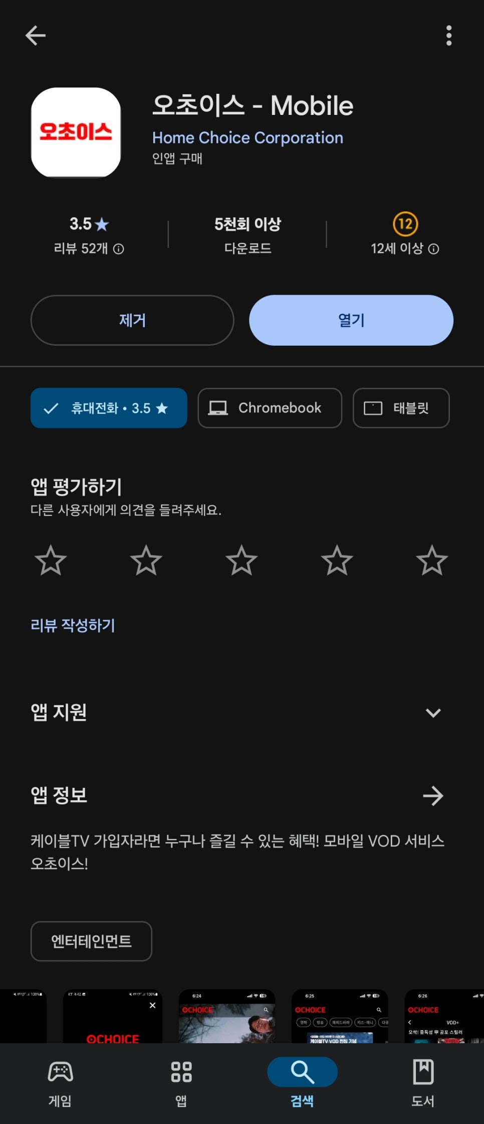 오초이스 이미지