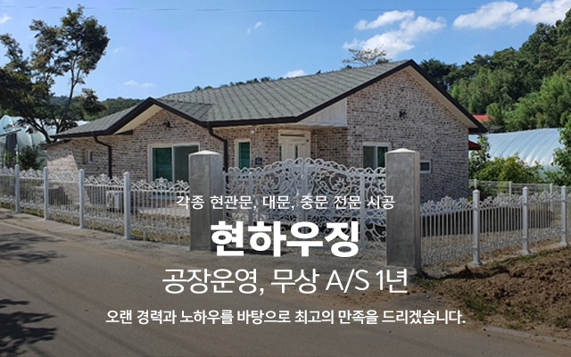 현하우징 이미지